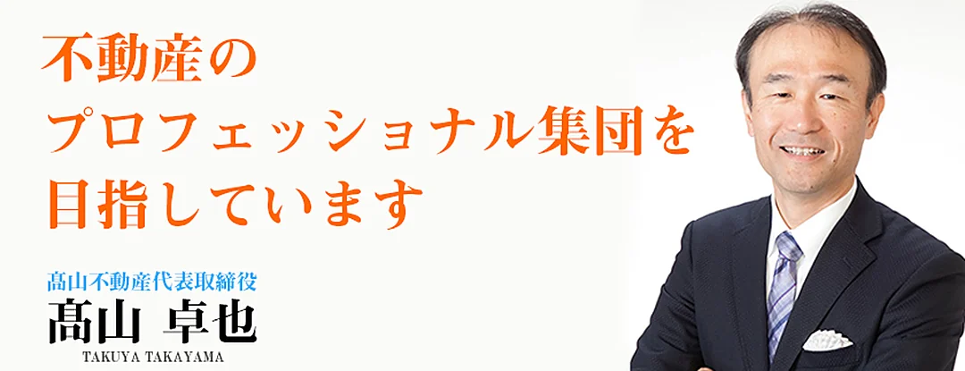社長からのメッセージ